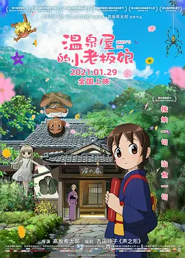 日本母亲
